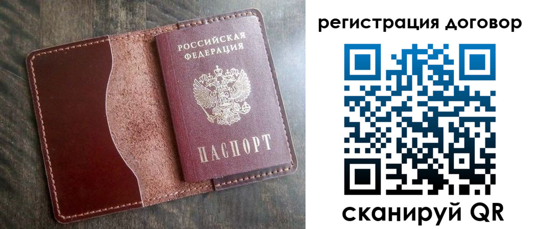 временная прописка в Сясьстрое