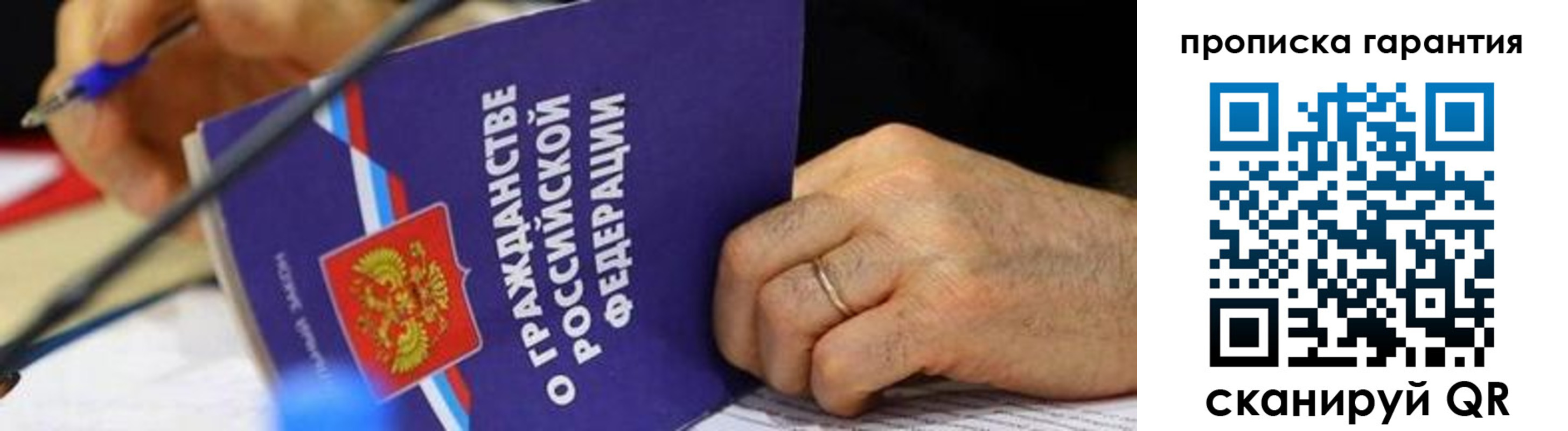 временная регистрация для школы в Сясьстрое