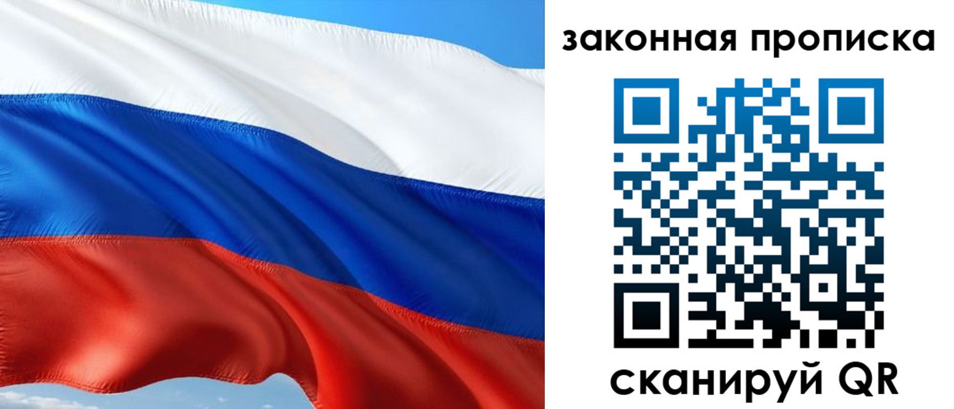 временная прописка в Сясьстрое