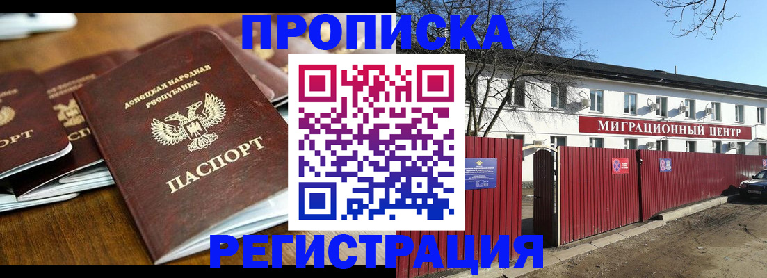 временная регистрация недорого в Сясьстрое