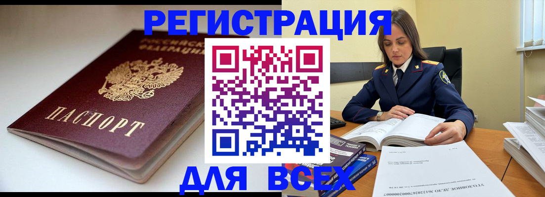 временная регистрация в Сясьстрое