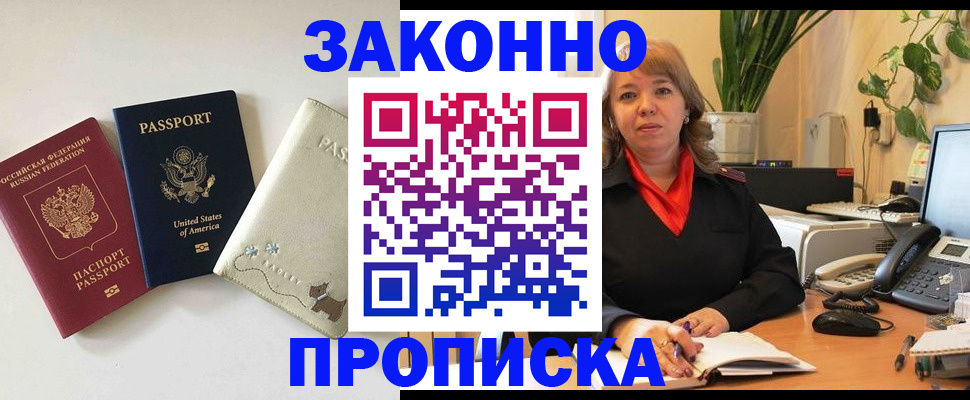 прописка гарантия в Сясьстрое