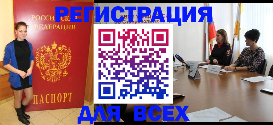 временная регистрация недорого в Сясьстрое