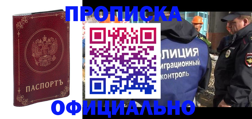 временная регистрация поиск в Сясьстрое