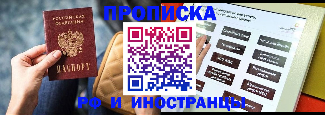 прописка ребенка в Сясьстрое