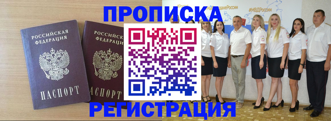 прописка в квартире в Сясьстрое